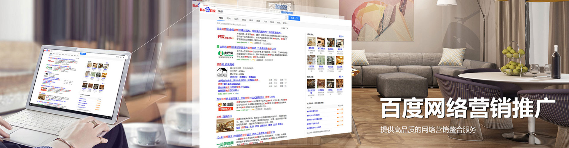 桐乡竞价广告